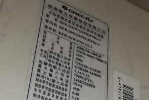 伊宁格力空调维修电话是多少