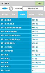 伊宁中央空调维修电话是多少